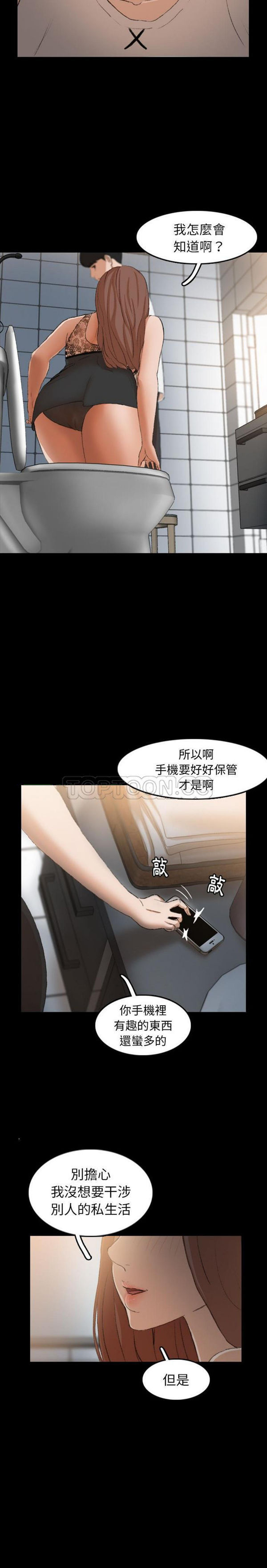 不可告人的邻居关系 第10话 第18页