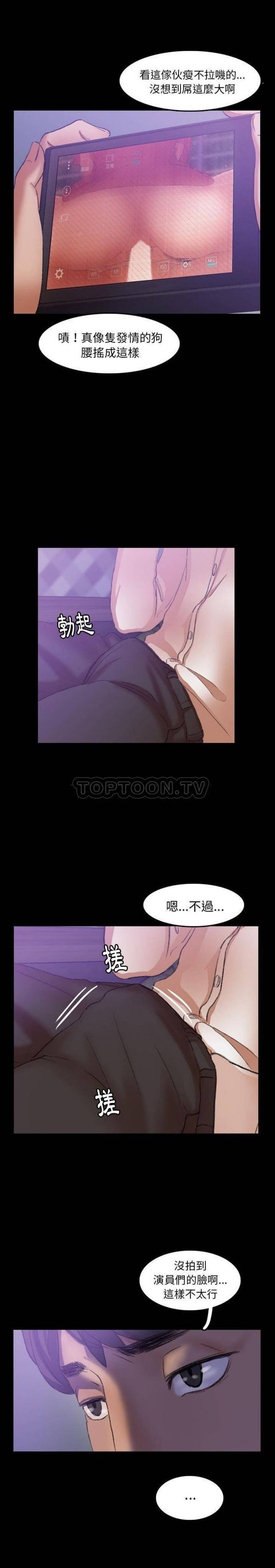 不可告人的邻居关系 第14话 第10页