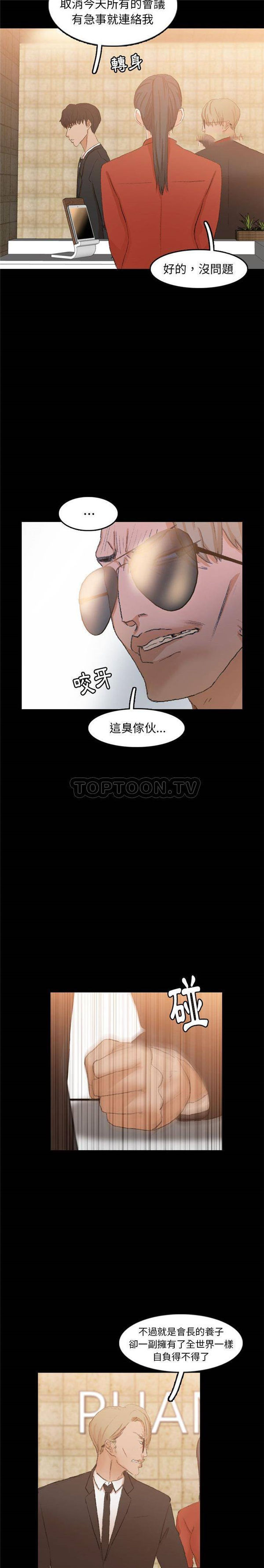 不可告人的邻居关系 第15话 第15页