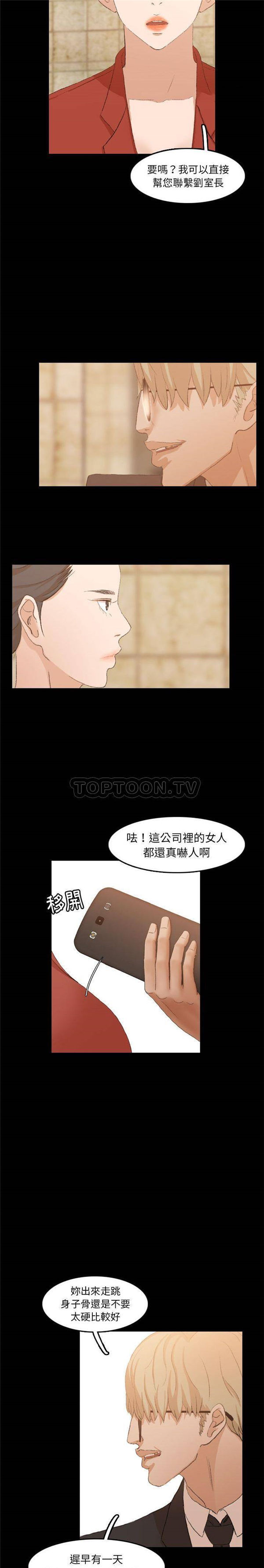 不可告人的邻居关系 第15话 第17页