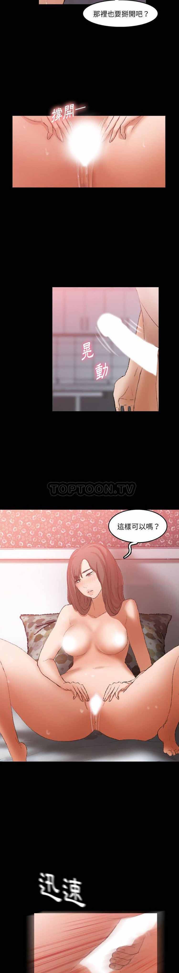 不可告人的邻居关系 第11话 第11页