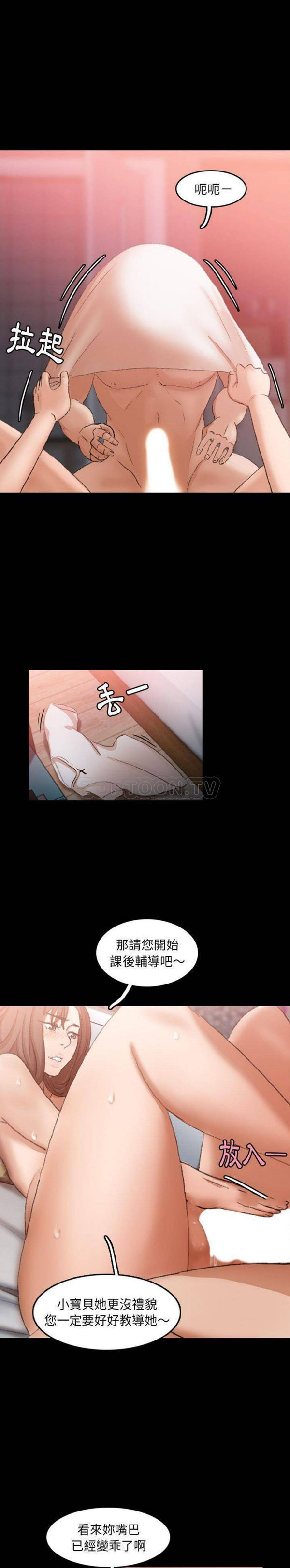 不可告人的邻居关系 第11话 第13页
