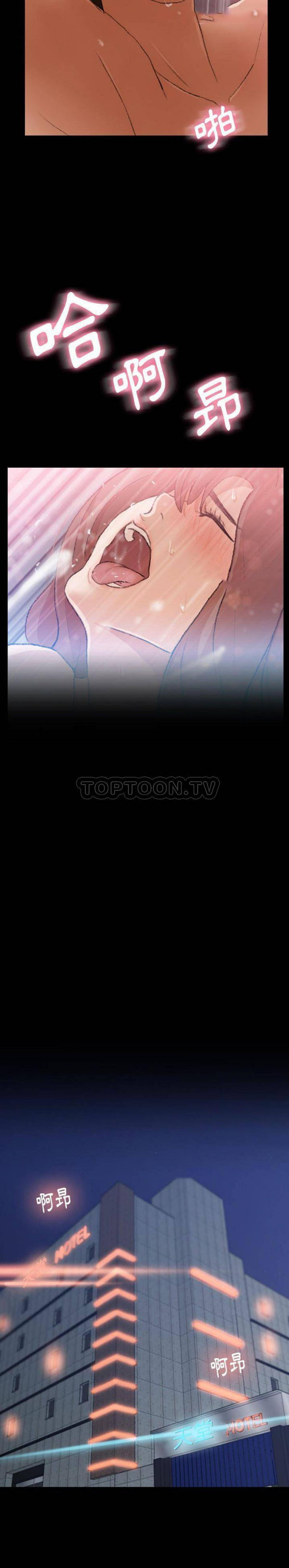 不可告人的邻居关系 第11话 第17页