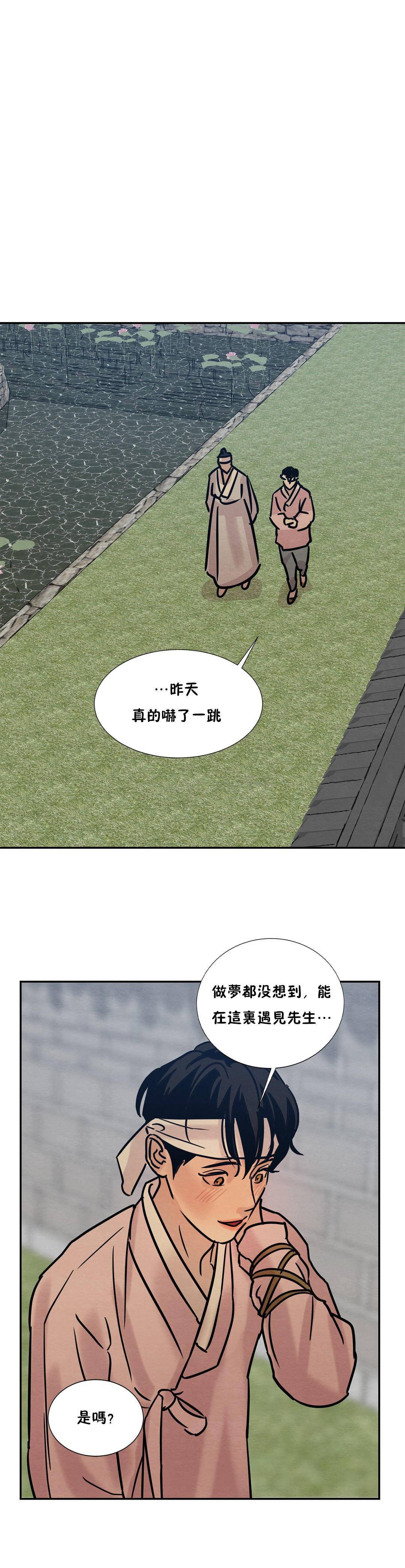 夜话册 第10话 第17页