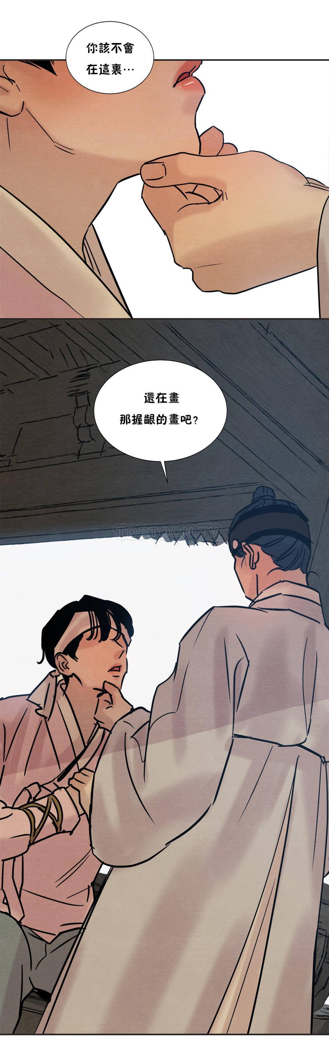 夜话册 第10话 第35页
