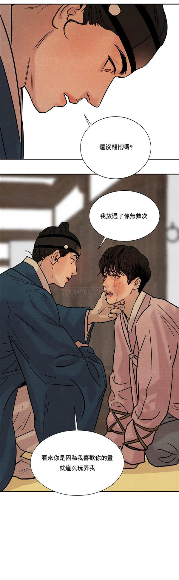 夜话册 第11话 第19页