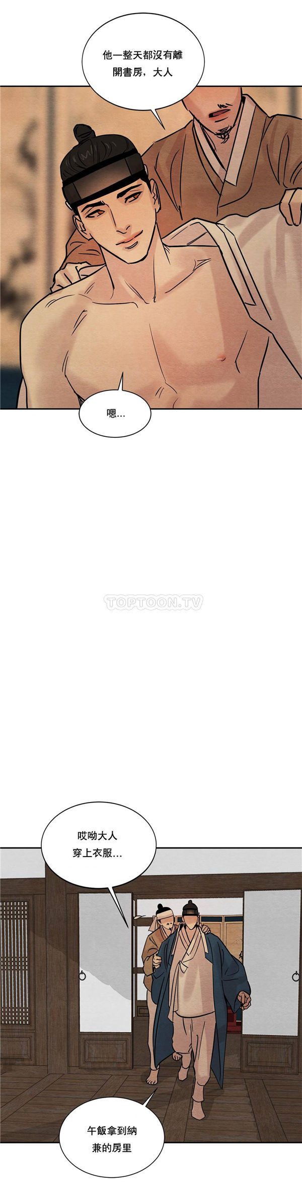 夜话册 第11话 第10页