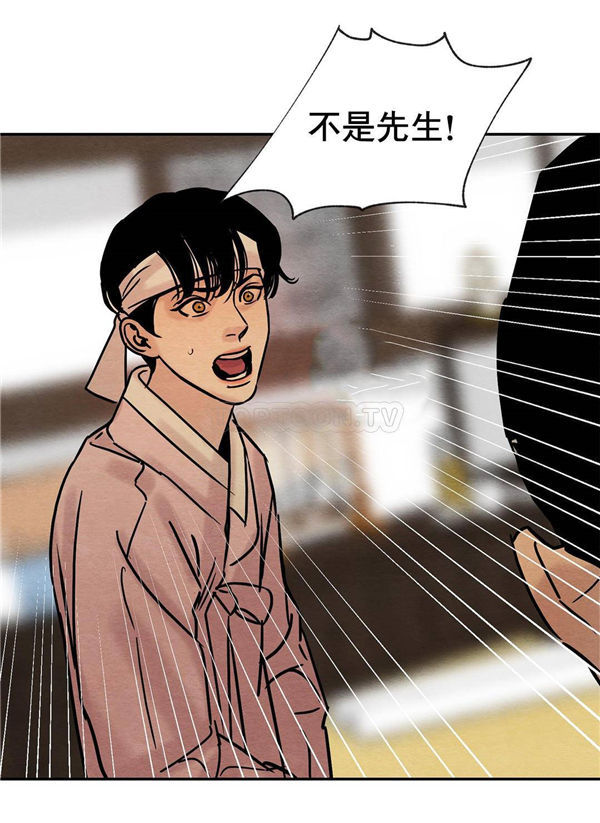 夜话册 第11话 第12页