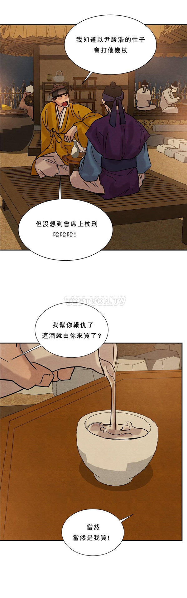 夜话册 第12话 第11页