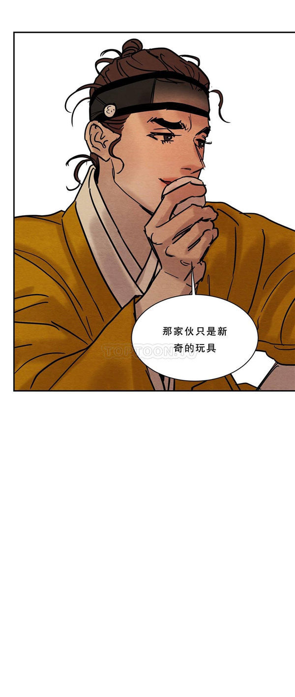 夜话册 第12话 第13页