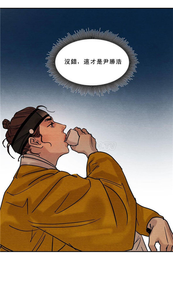 夜话册 第12话 第12页