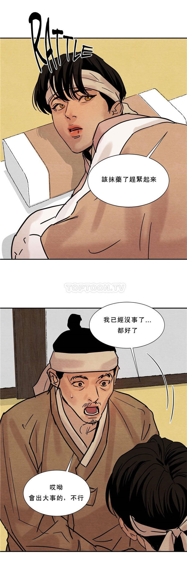 夜话册 第12话 第15页