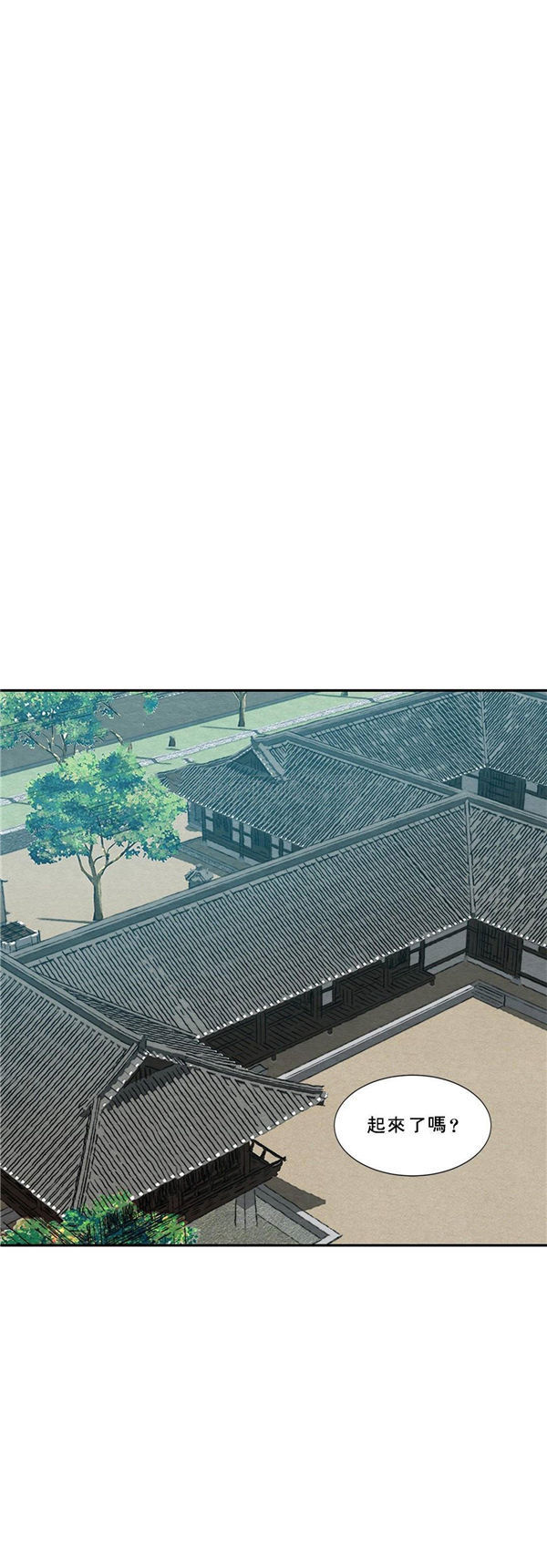 夜话册 第12话 第14页