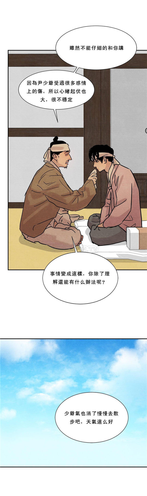 夜话册 第12话 第17页