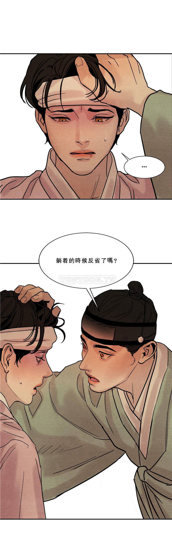 夜话册 第12话 第32页