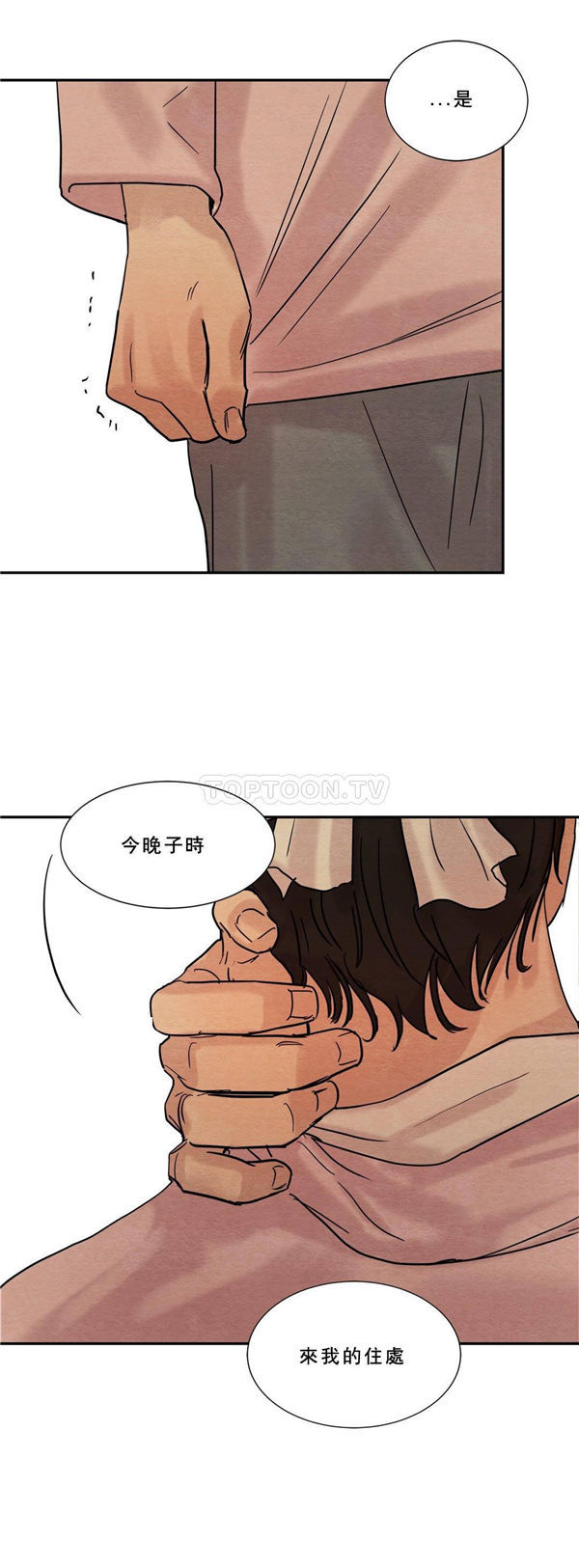 夜话册 第12话 第33页