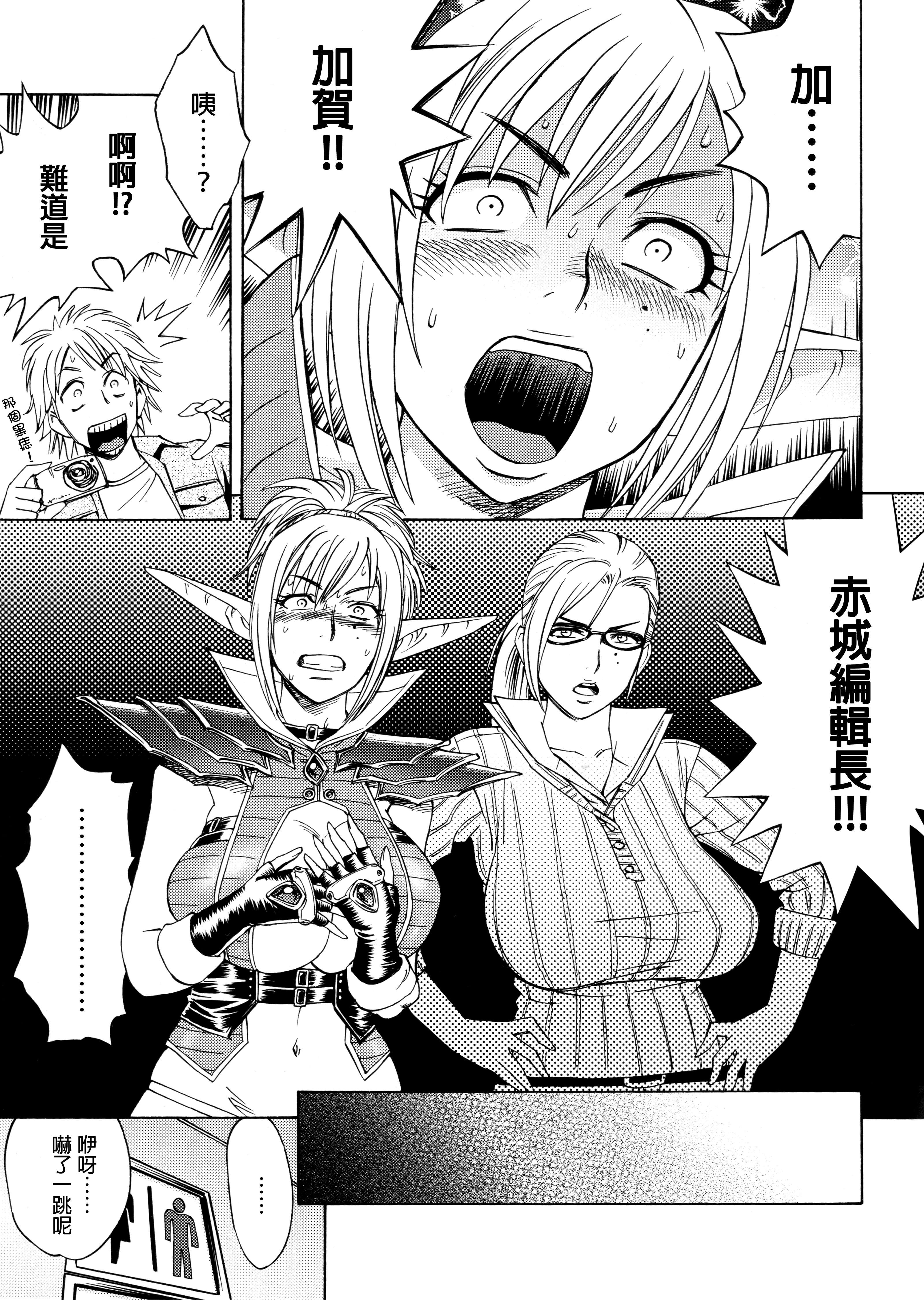 美人編集長の秘密 美人編集長の秘密 第10页