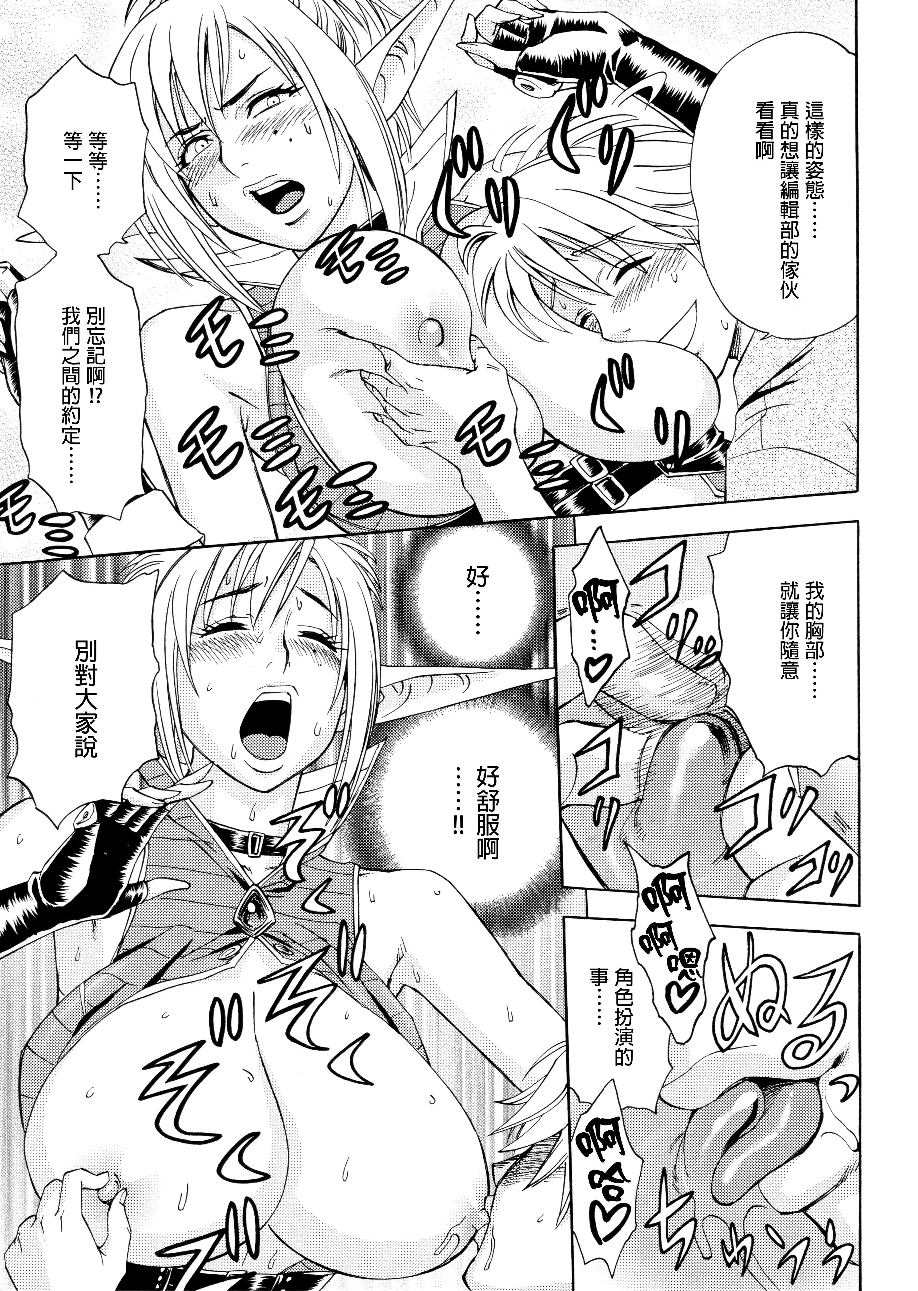 美人編集長の秘密 美人編集長の秘密 第12页