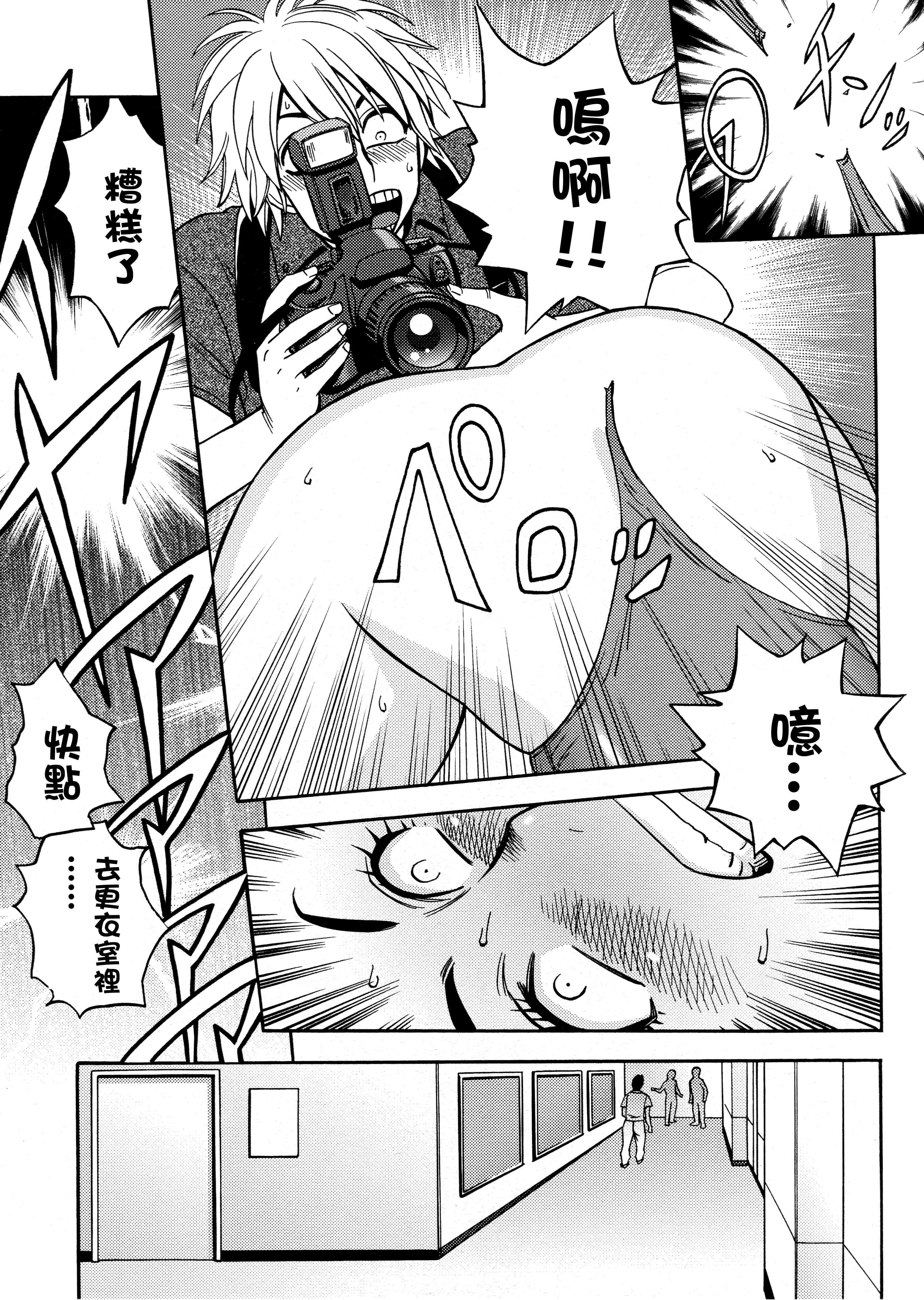 美人編集長の秘密 美人編集長の秘密 第12页