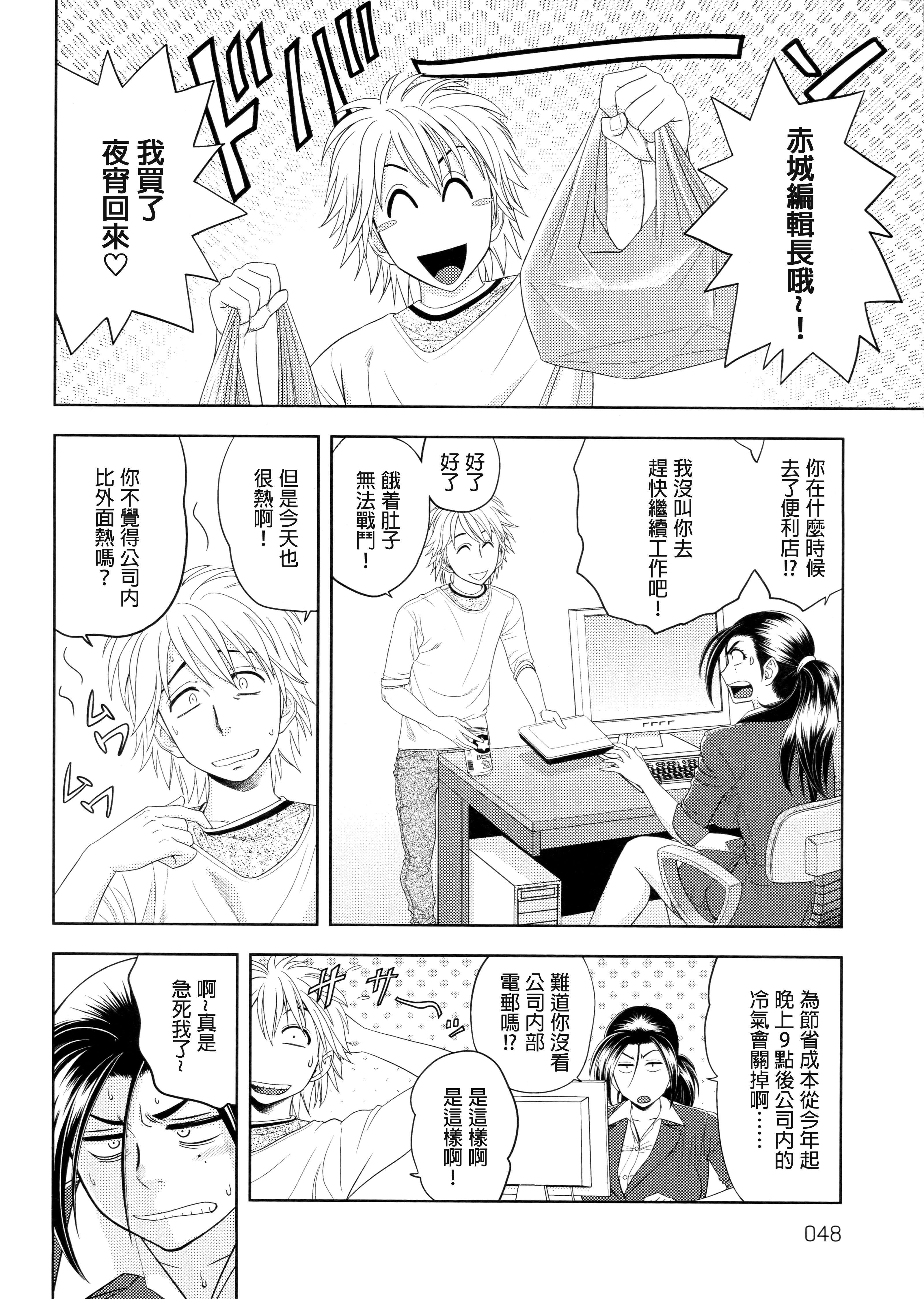 美人編集長の秘密 美人編集長の秘密 第5页