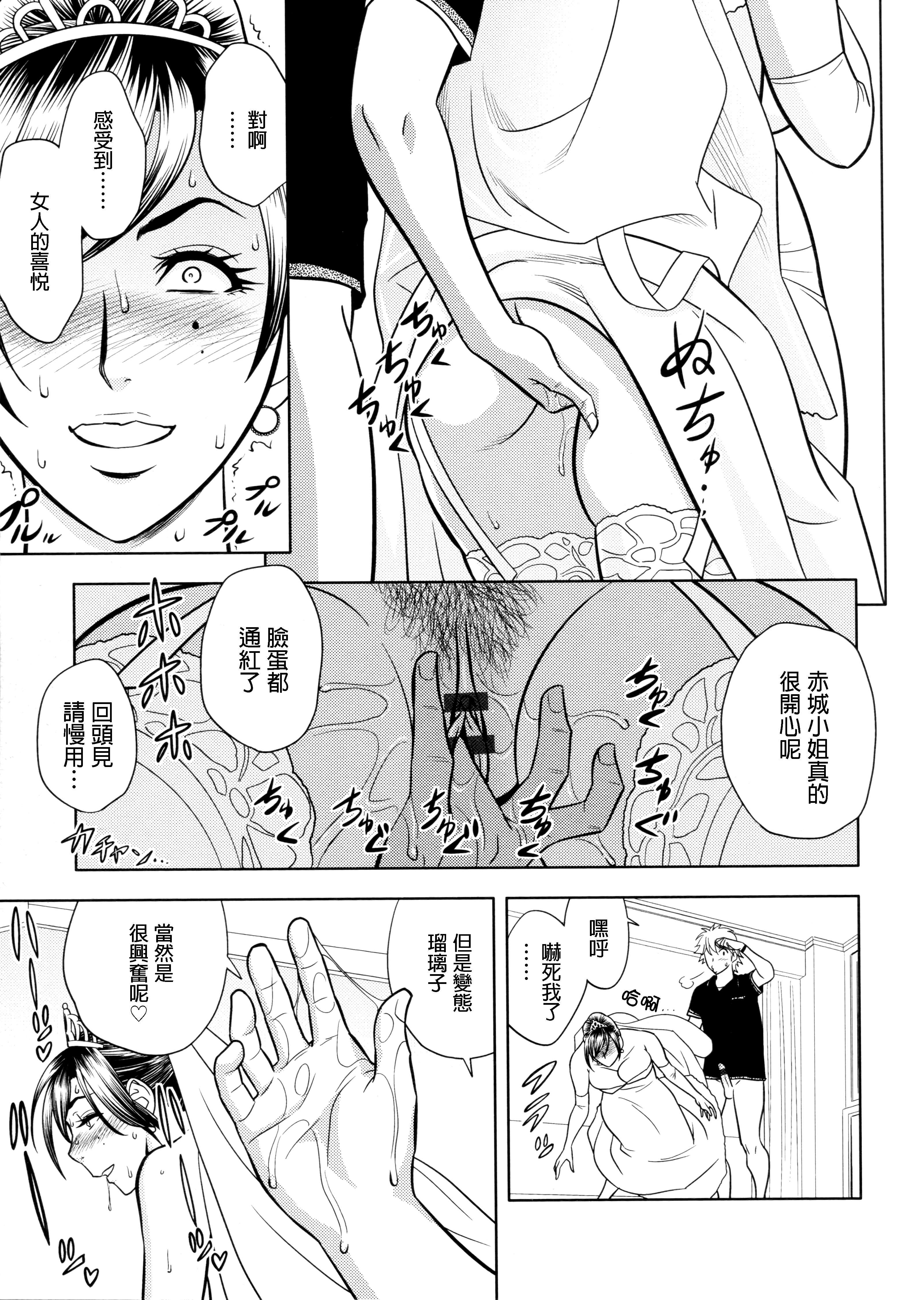 美人編集長の秘密 美人編集長の秘密 第12页