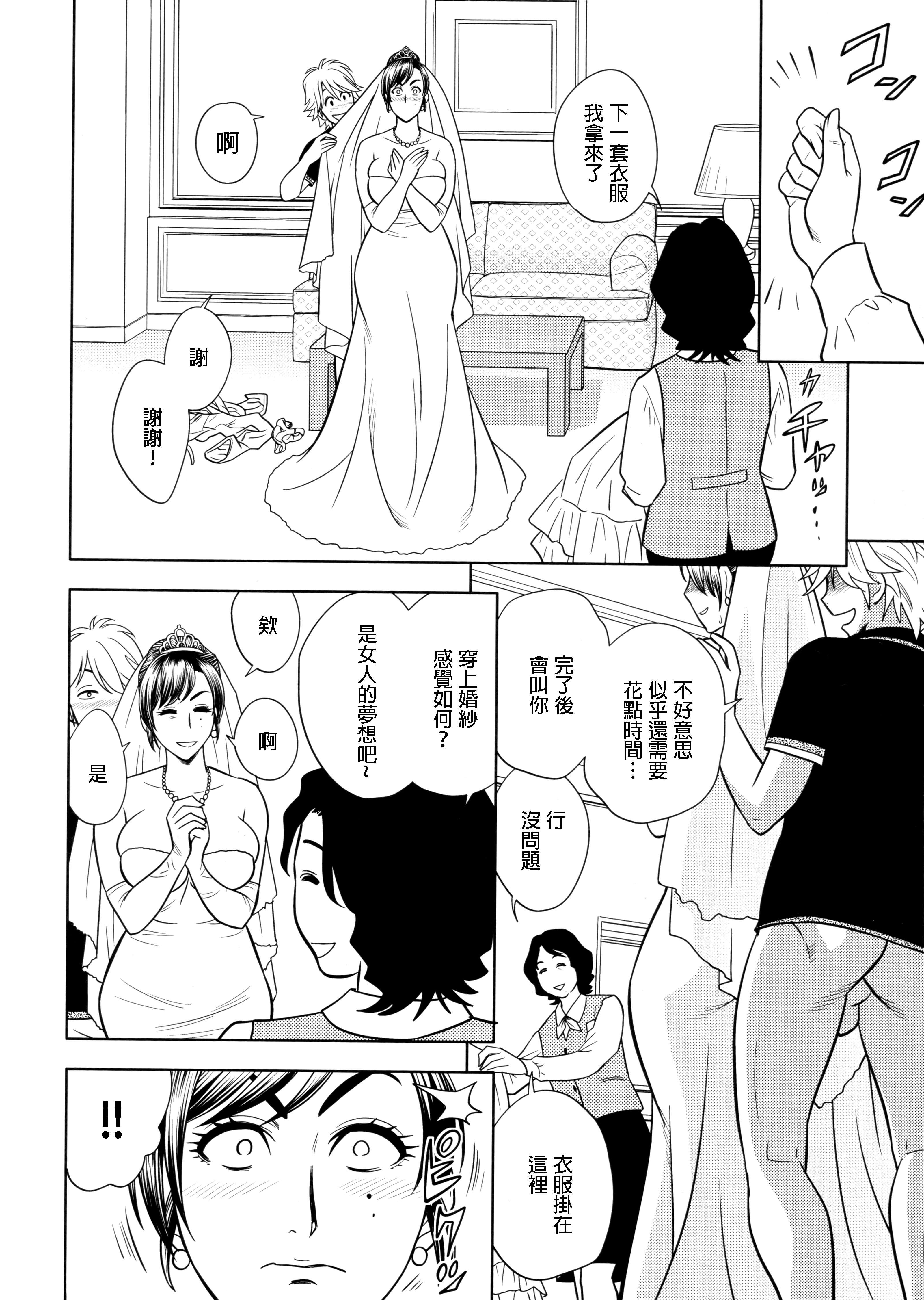 美人編集長の秘密 美人編集長の秘密 第11页