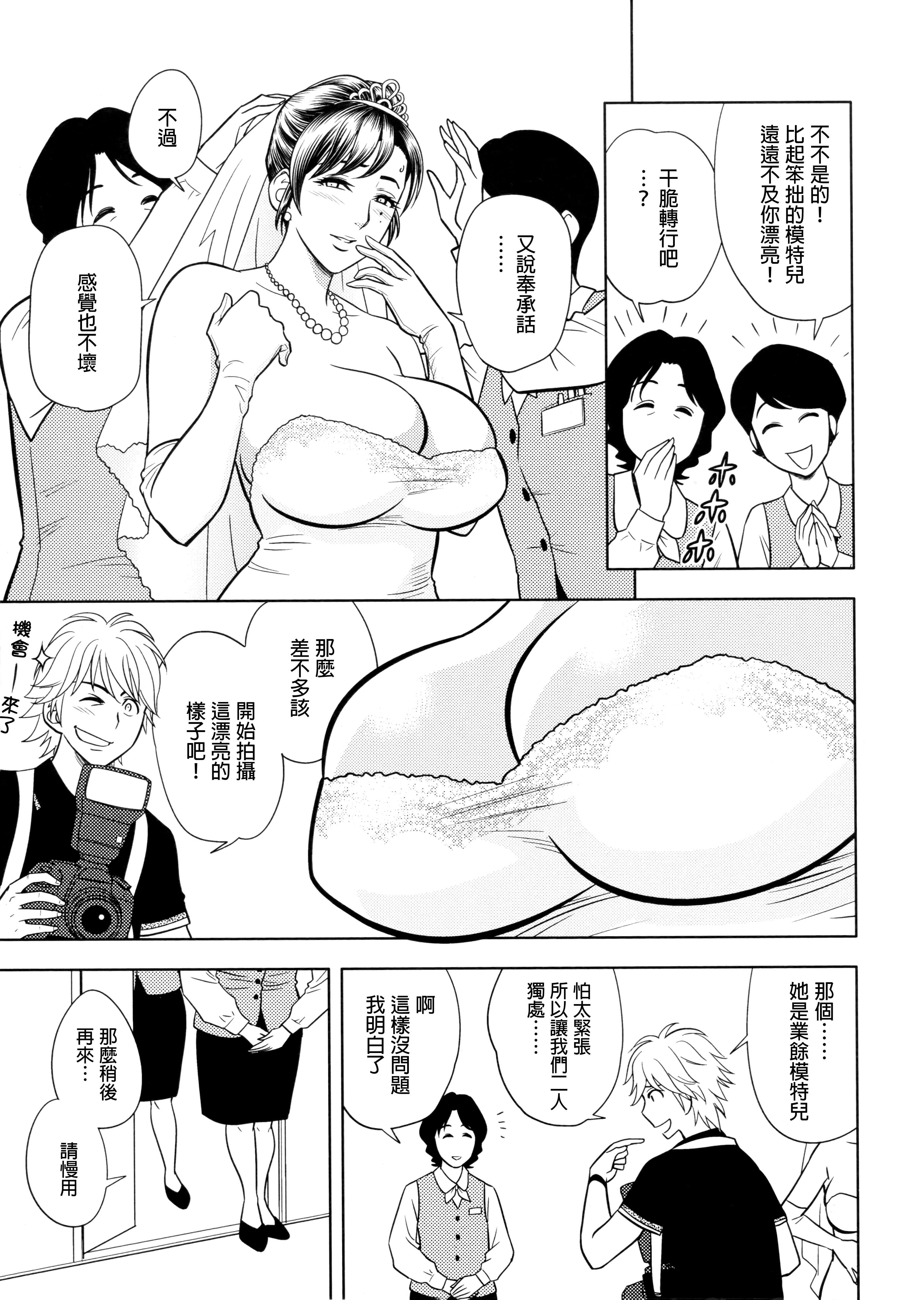 美人編集長の秘密 美人編集長の秘密 第4页