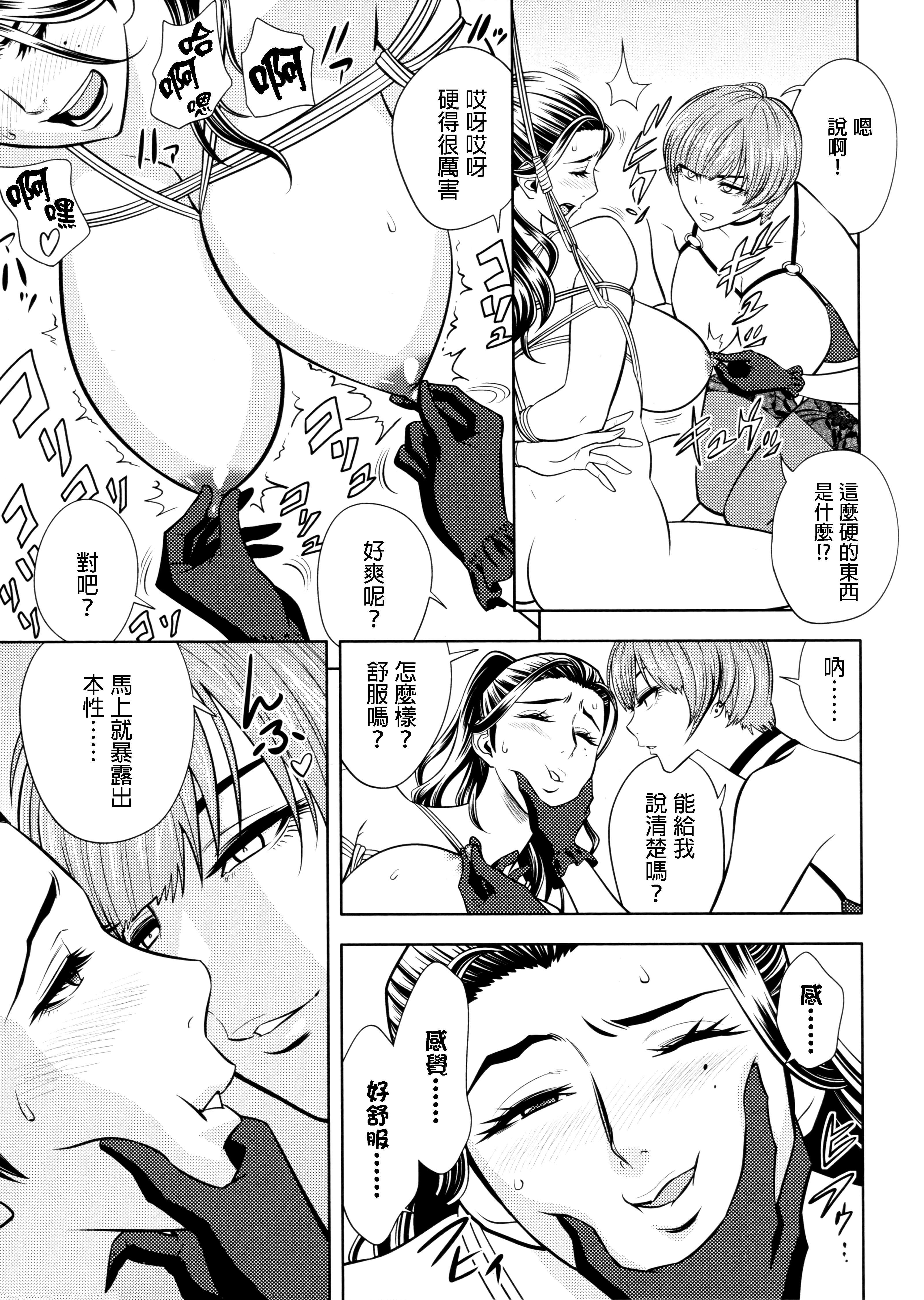 美人編集長の秘密 美人編集長の秘密 第10页