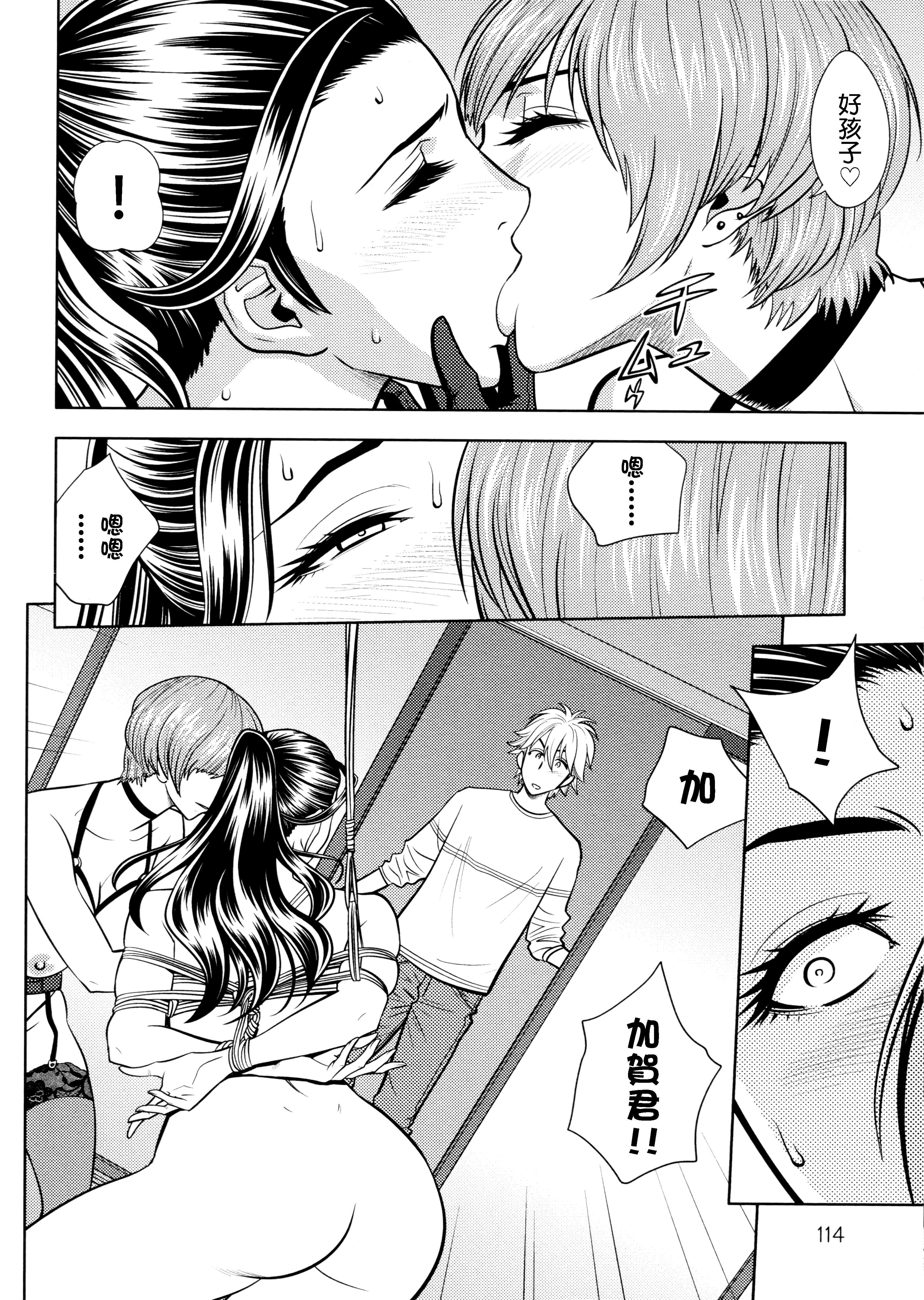 美人編集長の秘密 美人編集長の秘密 第11页