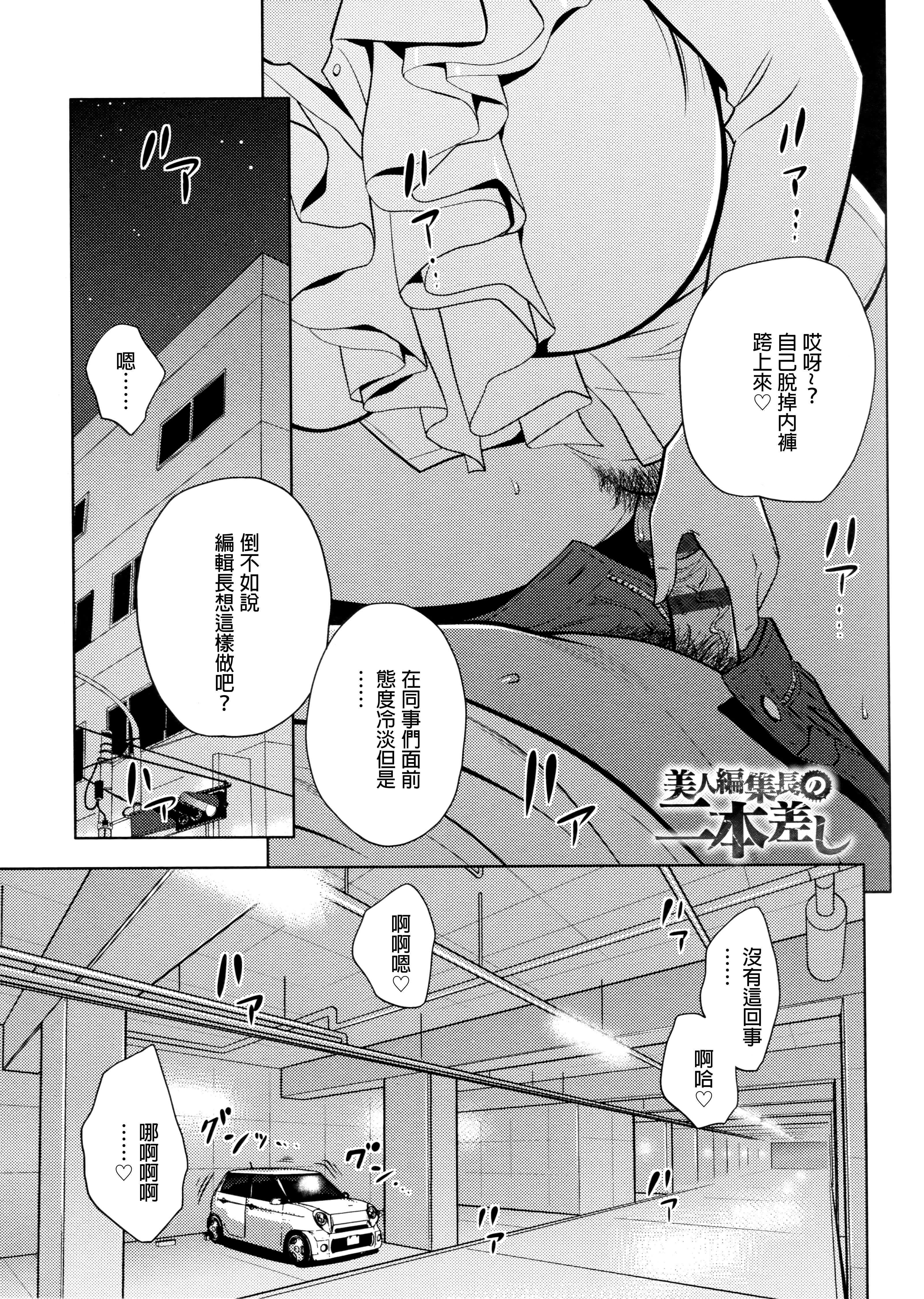 美人編集長の秘密 美人編集長の秘密 第4页