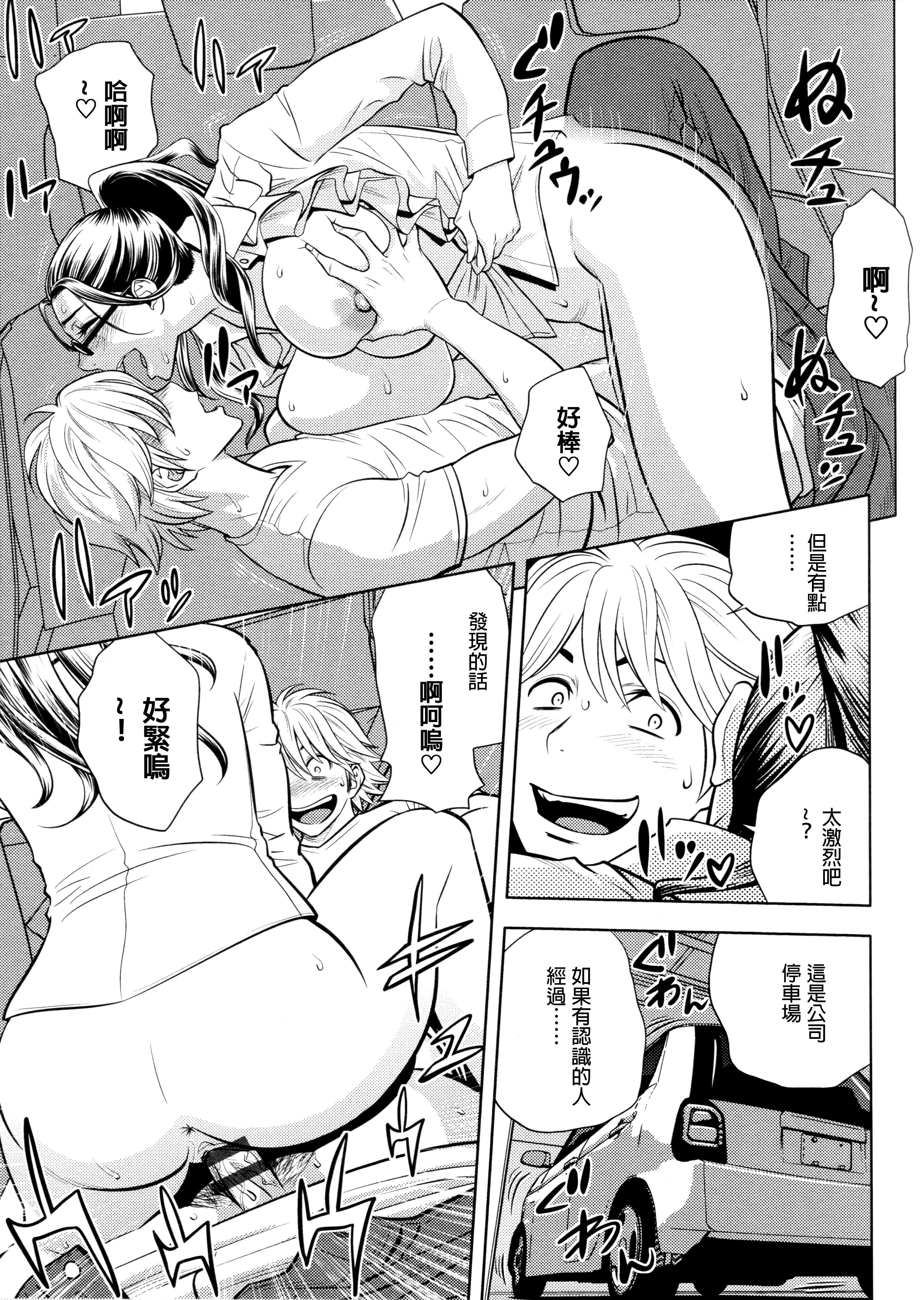美人編集長の秘密 美人編集長の秘密 第6页