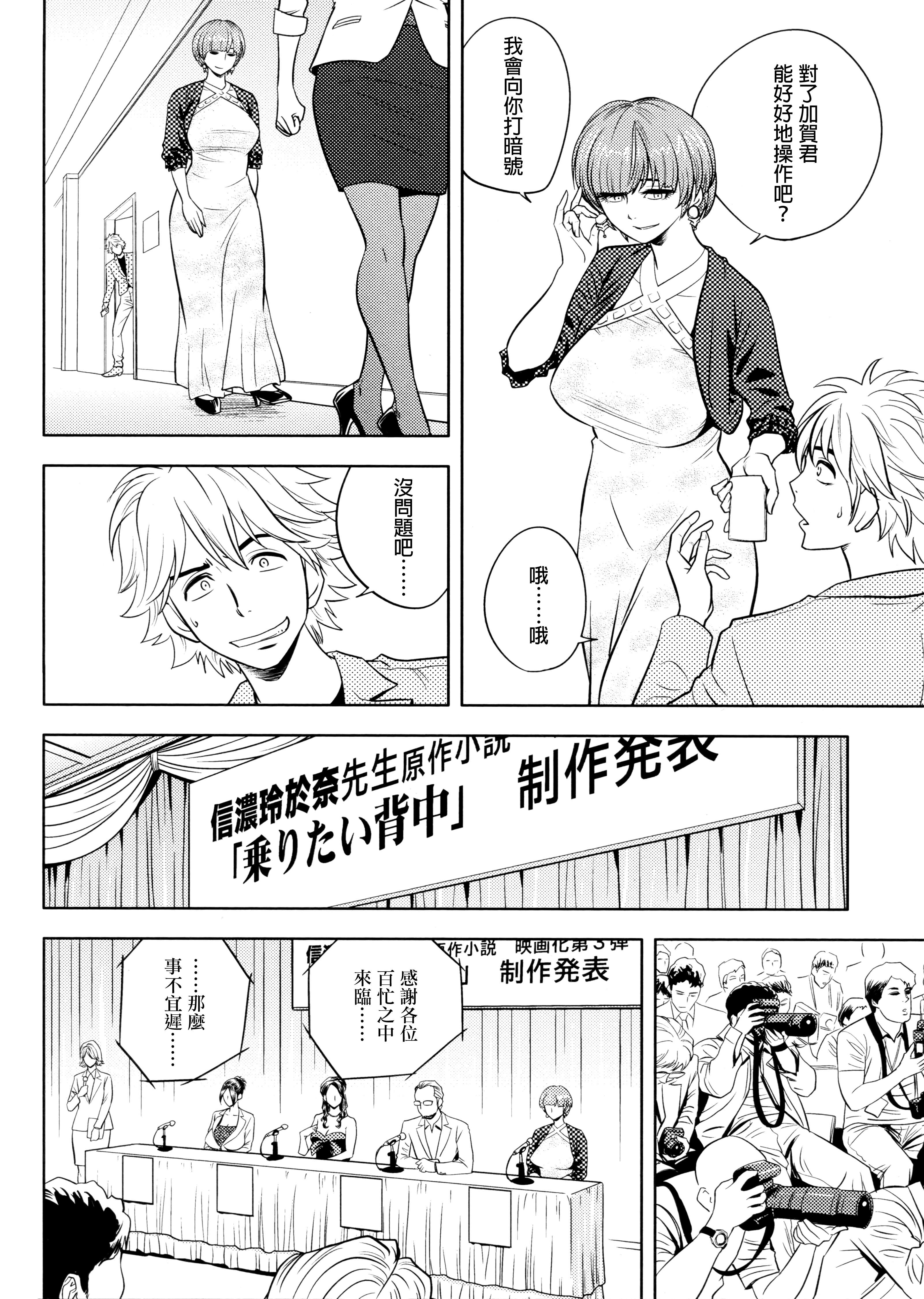美人編集長の秘密 美人編集長の秘密 第19页