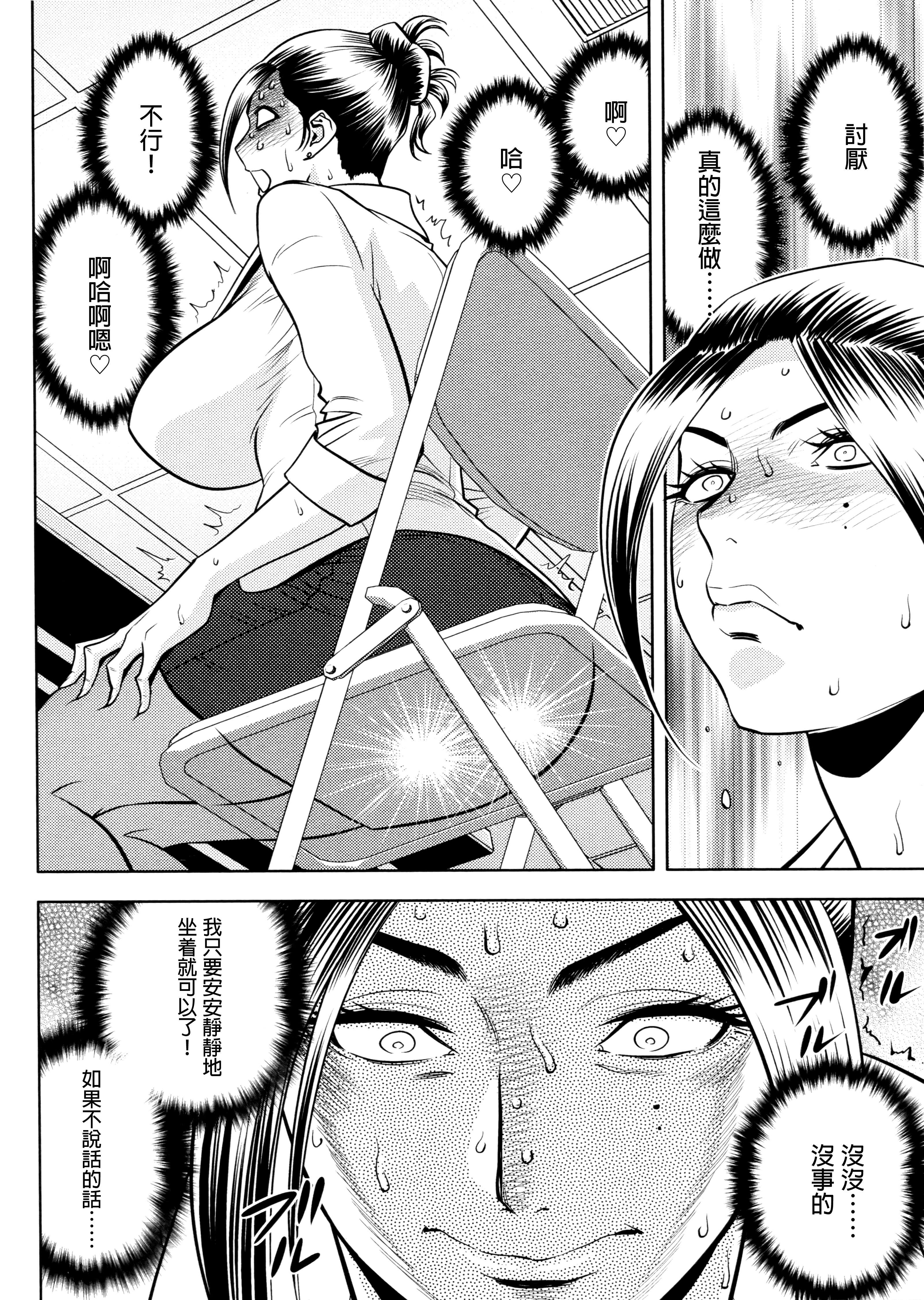 美人編集長の秘密 美人編集長の秘密 第1页