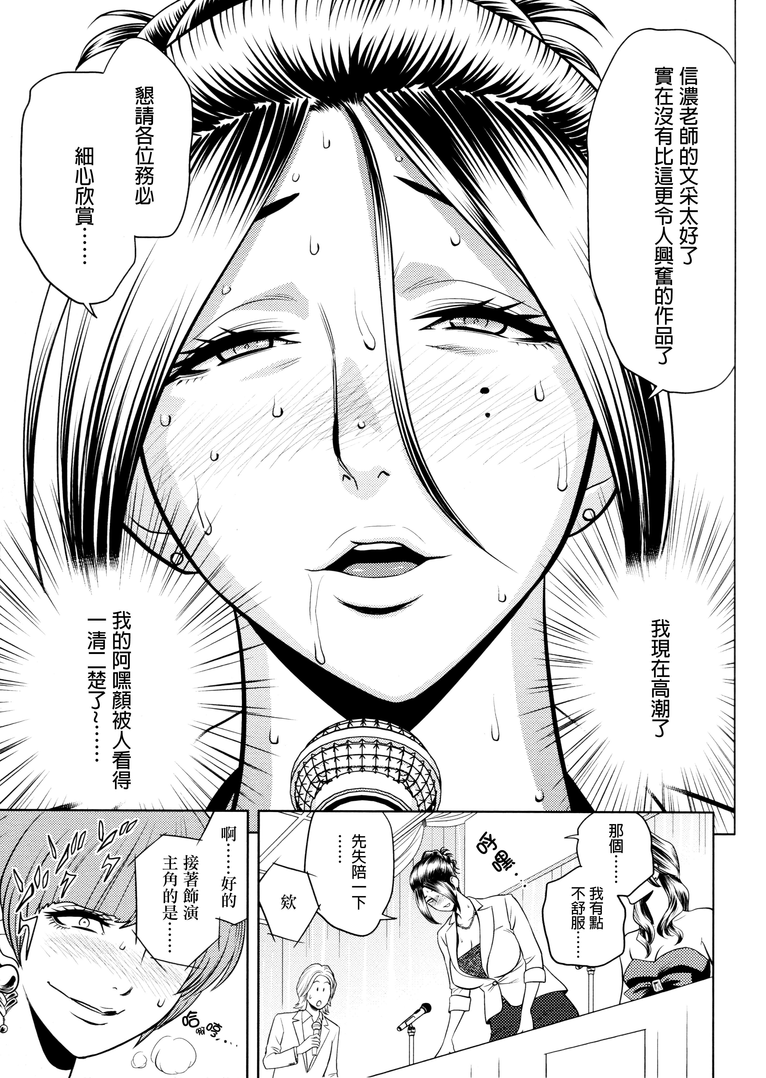 美人編集長の秘密 美人編集長の秘密 第4页