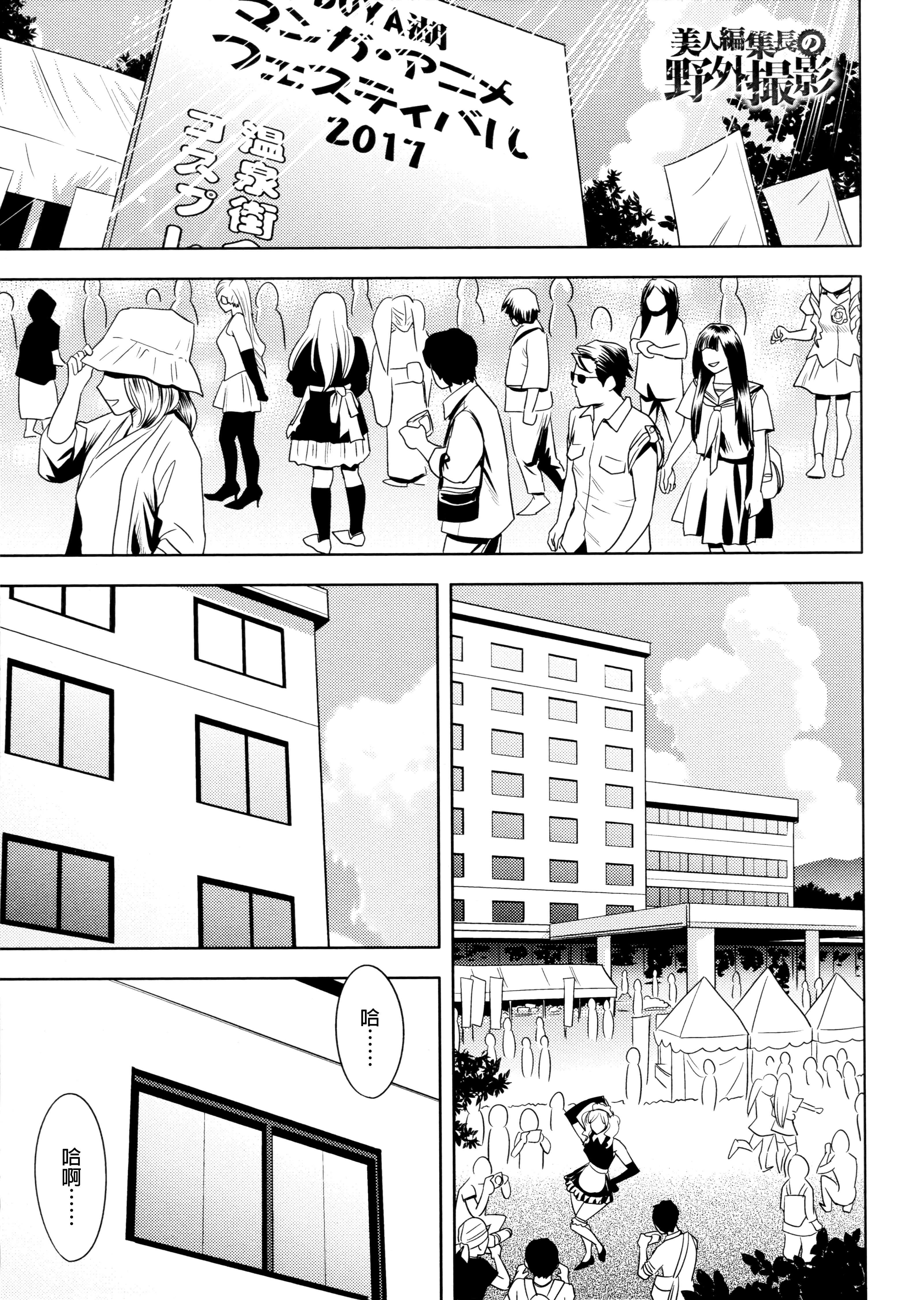 美人編集長の秘密 美人編集長の秘密 第12页