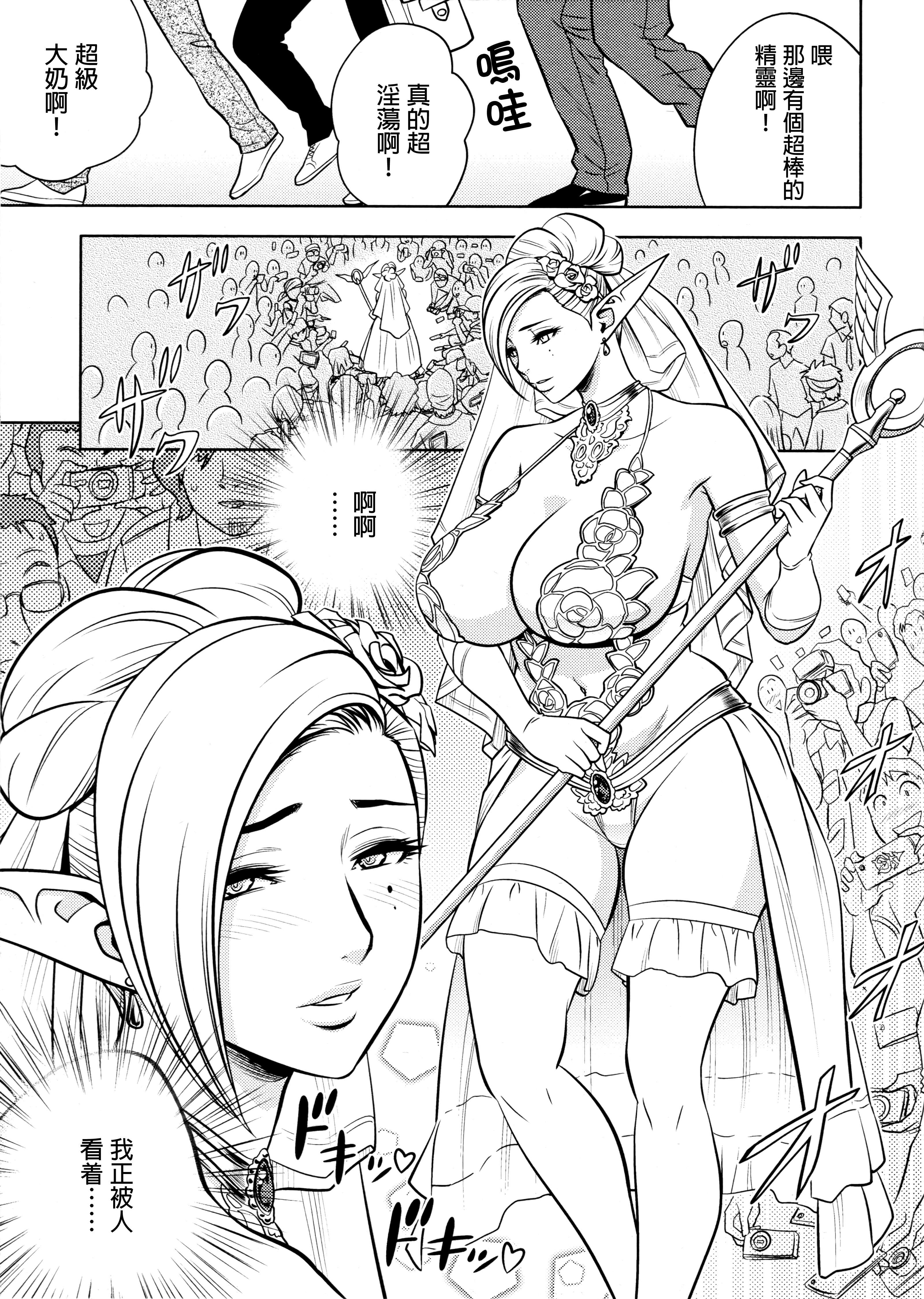 美人編集長の秘密 美人編集長の秘密 第20页