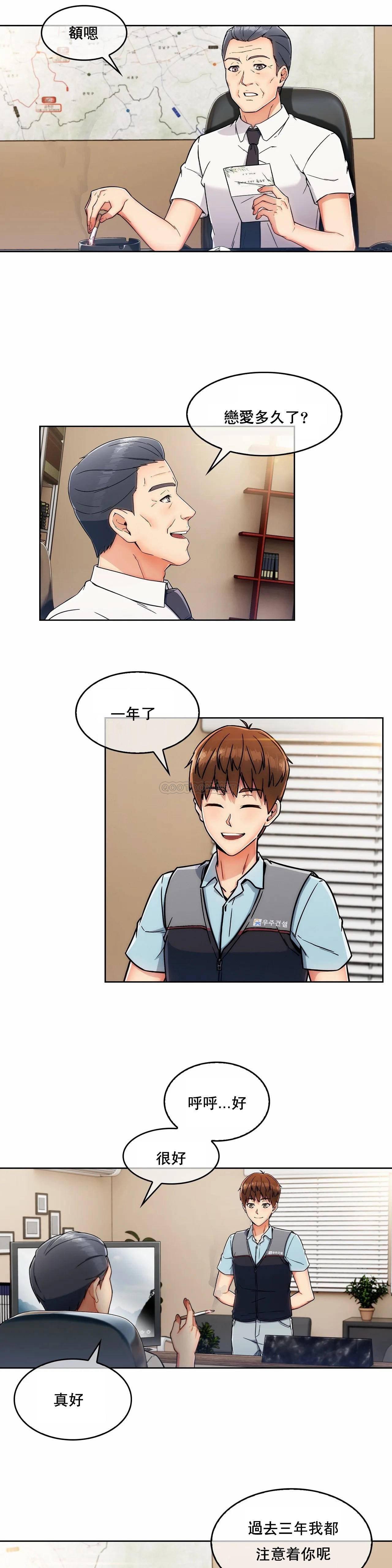 真诚的敏赫 第1话 第22页