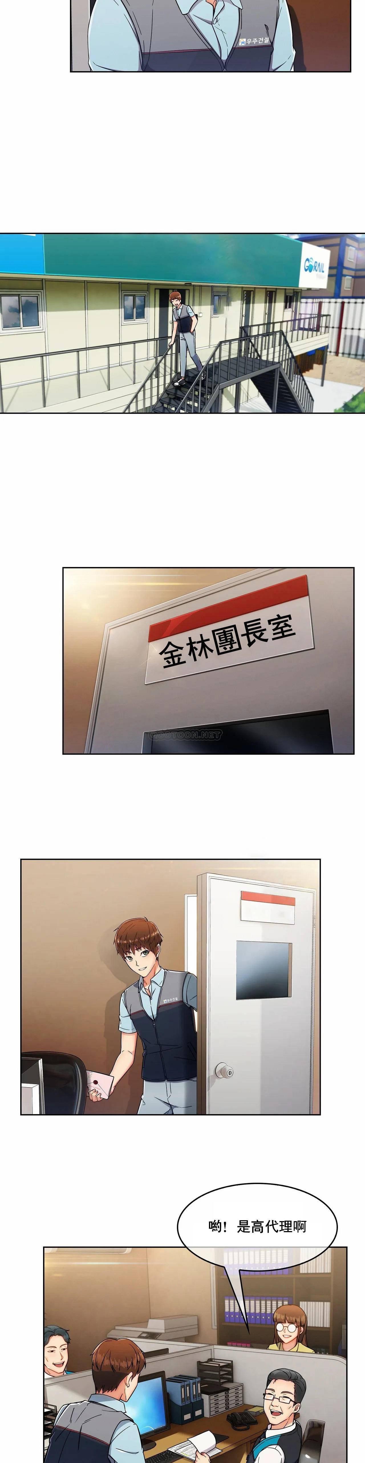 真诚的敏赫 第1话 第24页
