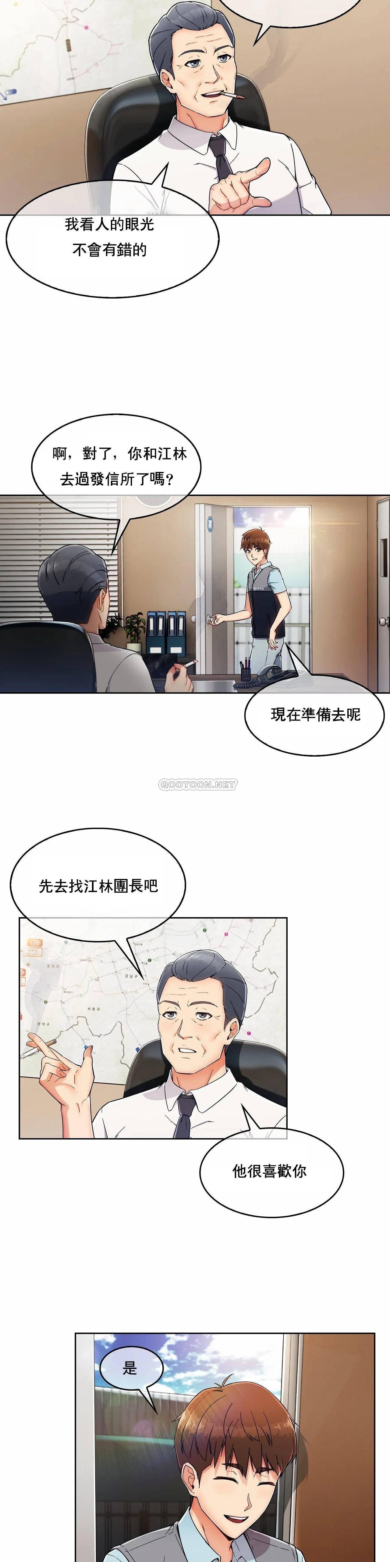 真诚的敏赫 第1话 第23页