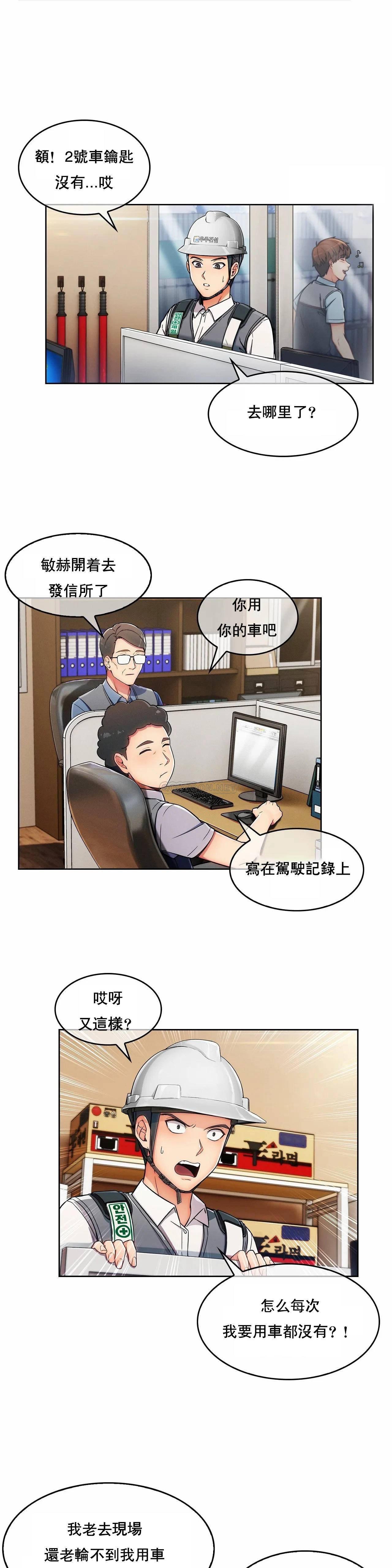 真诚的敏赫 第1话 第26页