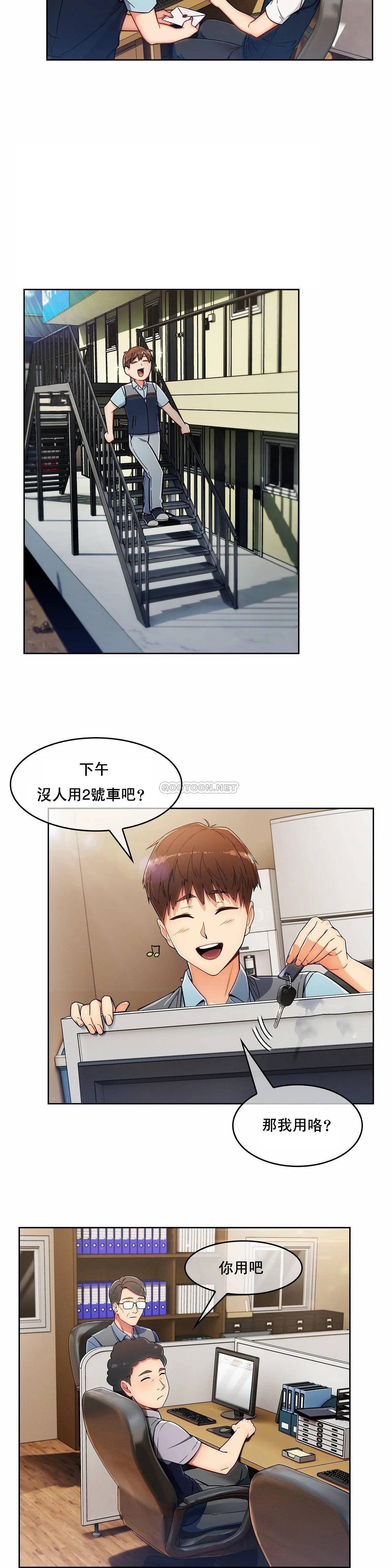 真诚的敏赫 第1话 第25页