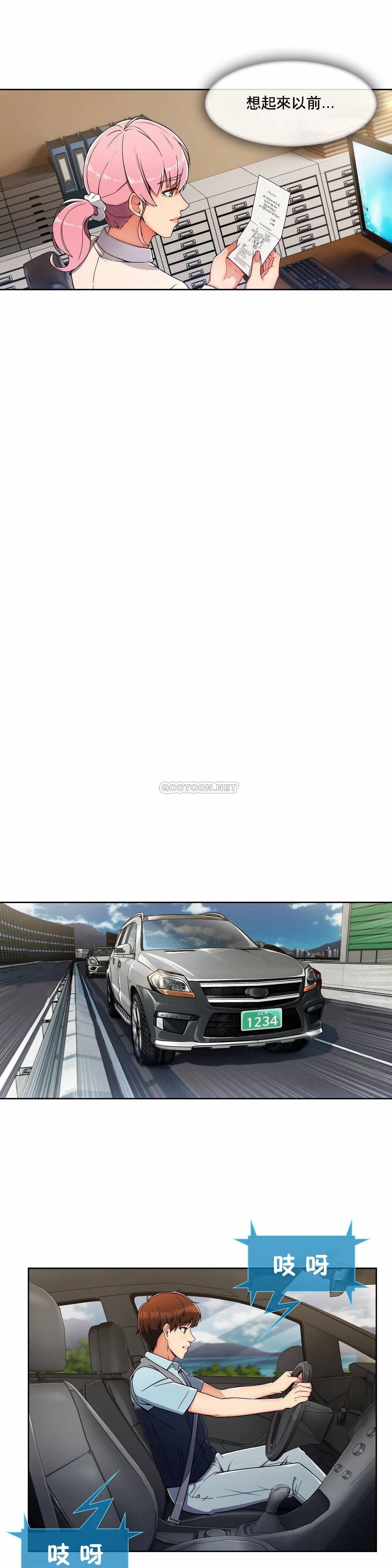 真诚的敏赫 第1话 第28页