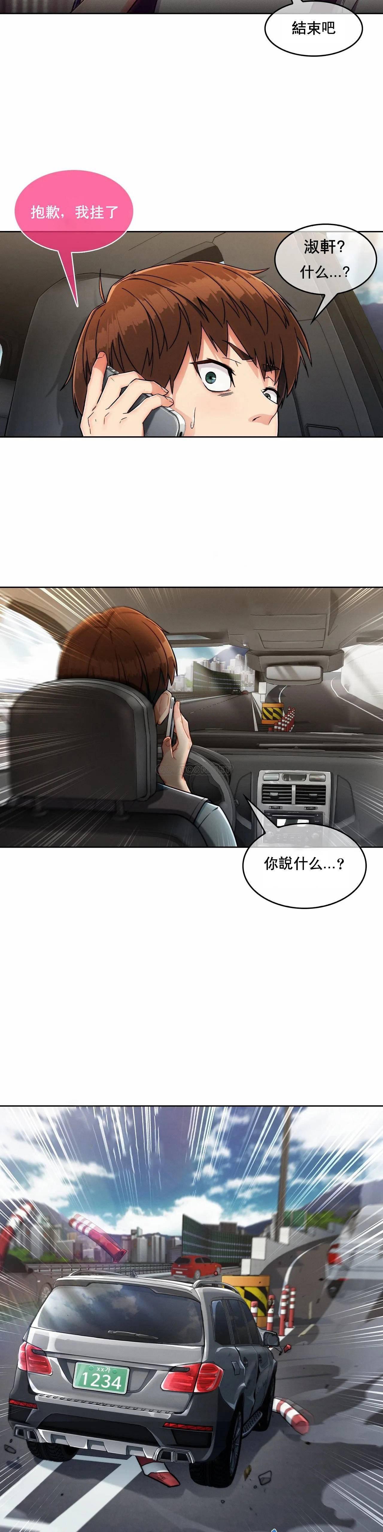 真诚的敏赫 第1话 第30页