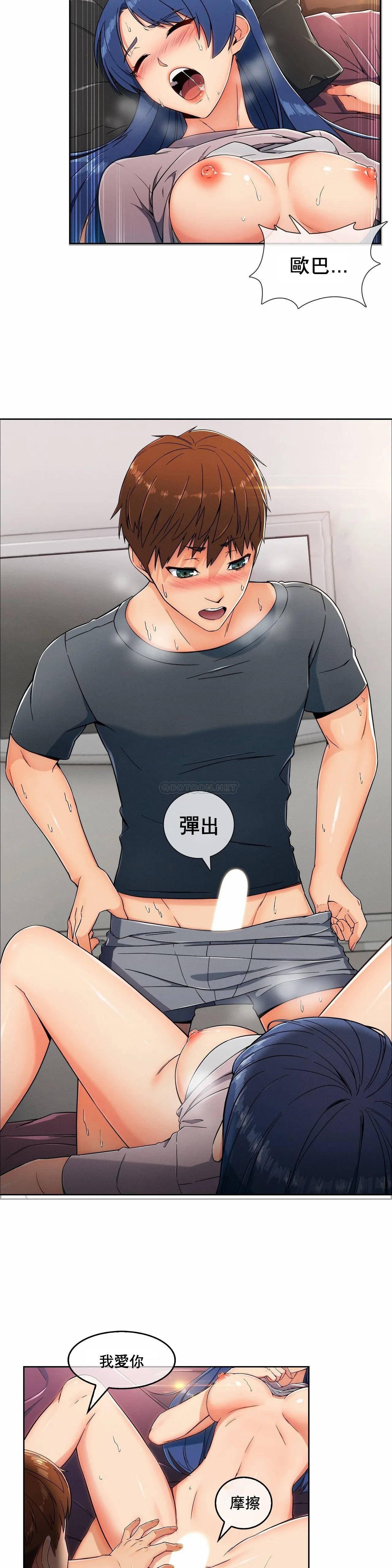 真诚的敏赫 第1话 第5页