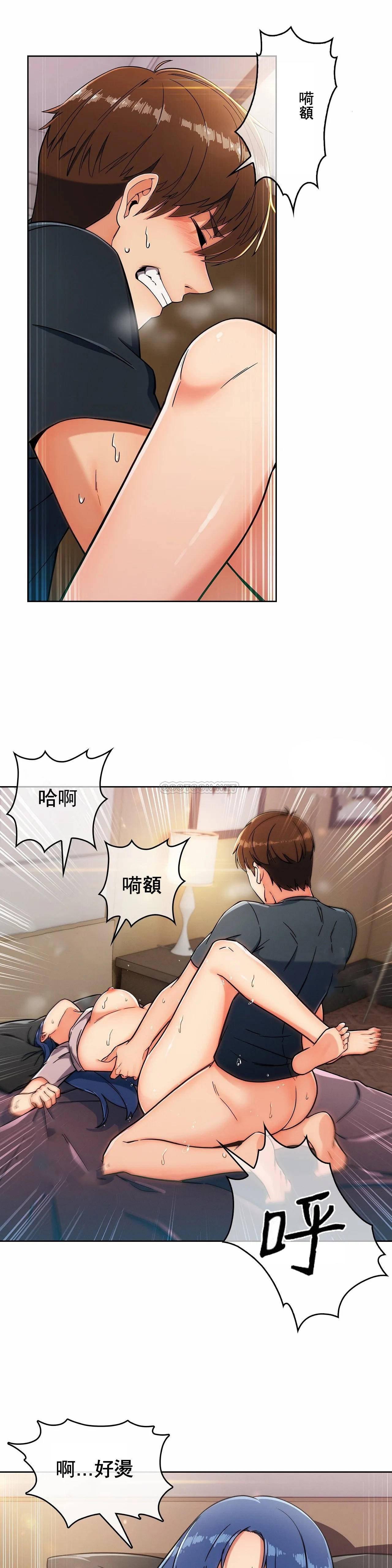 真诚的敏赫 第1话 第7页