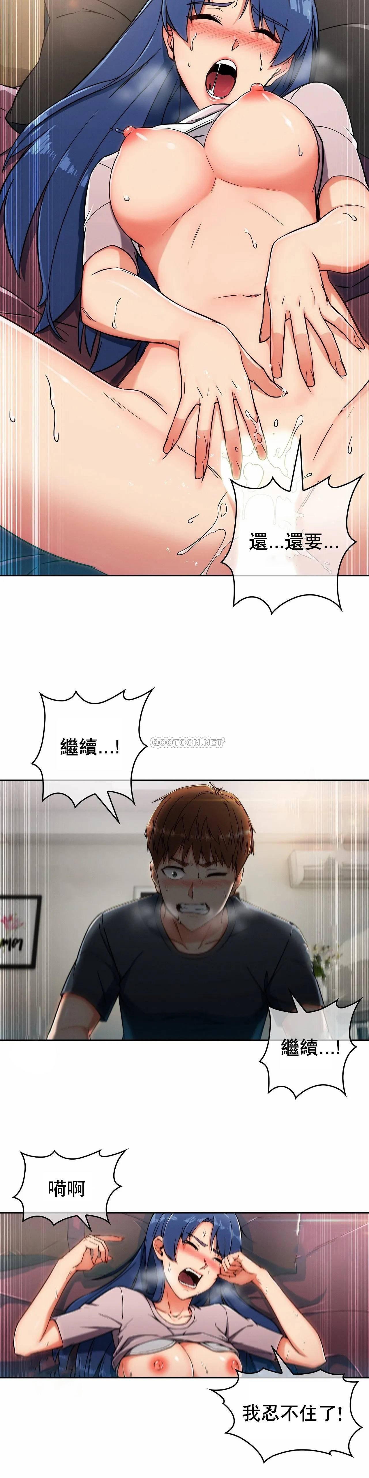 真诚的敏赫 第1话 第8页