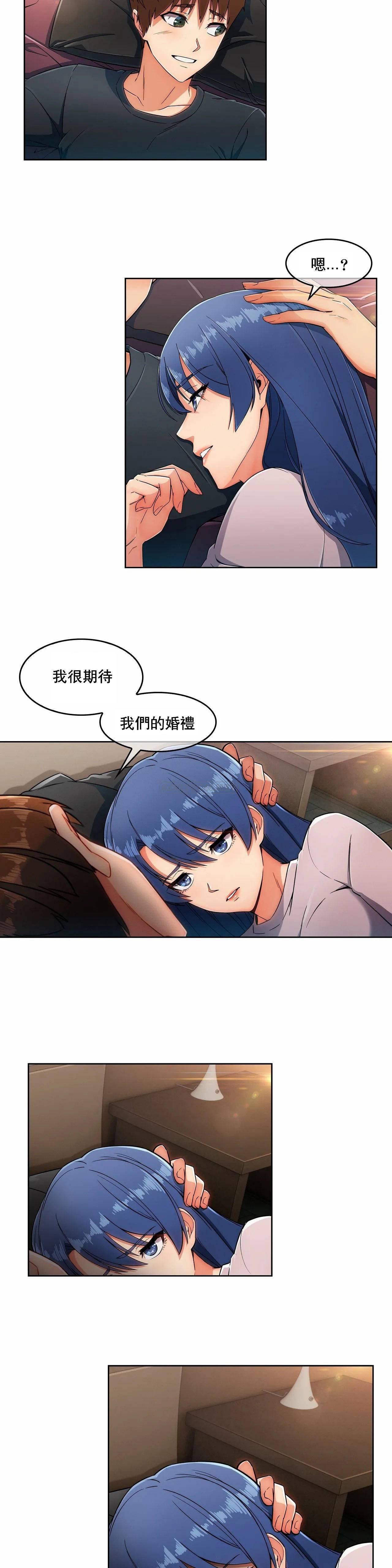 真诚的敏赫 第1话 第11页