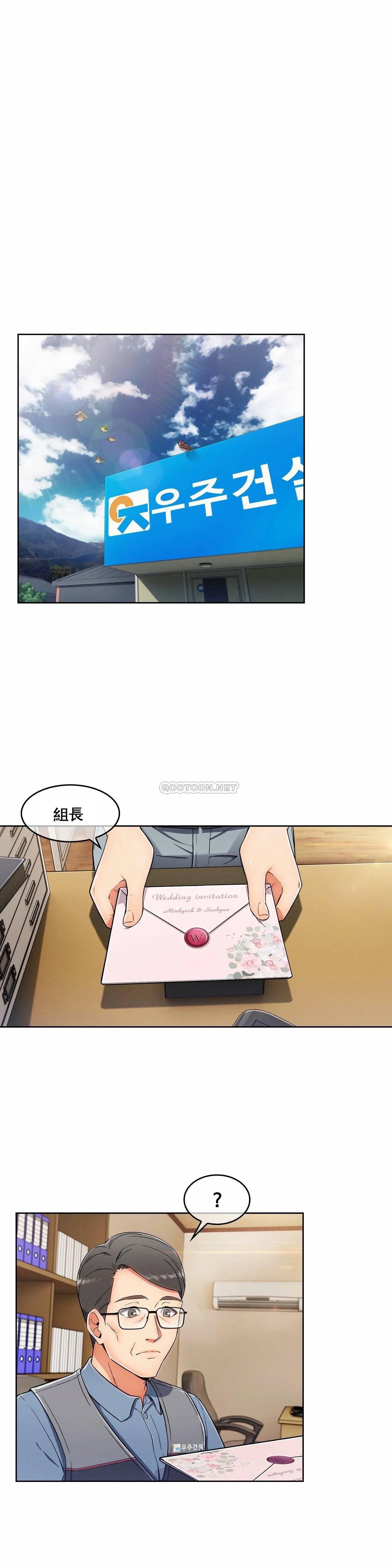 真诚的敏赫 第1话 第13页