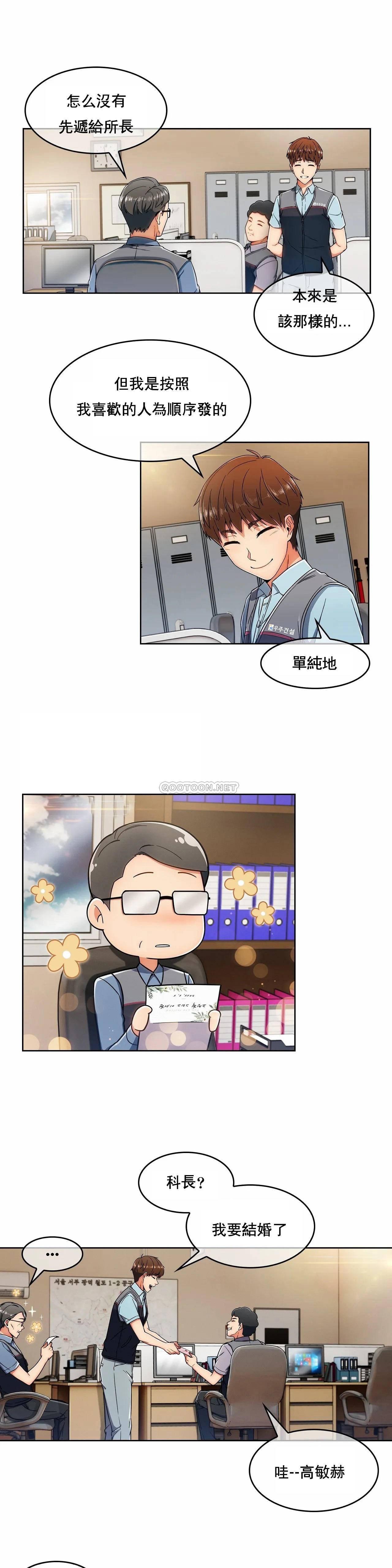 真诚的敏赫 第1话 第15页