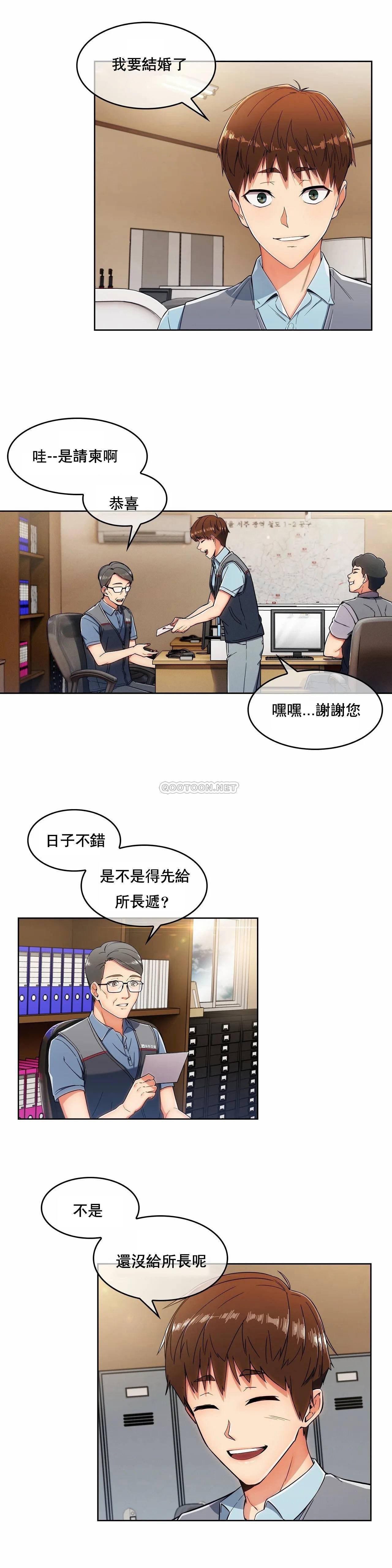 真诚的敏赫 第1话 第14页